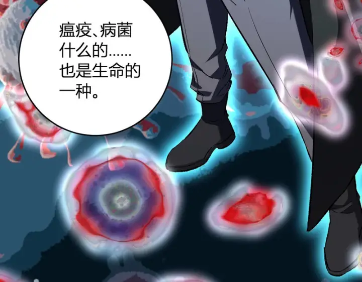 《全民末日：我，病毒君王》第113话 三条永恒之路！图75