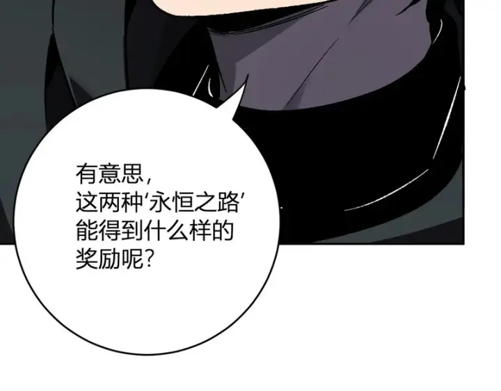 《全民末日：我，病毒君王》第113话 三条永恒之路！图84