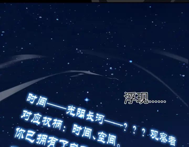 《全民末日：我，病毒君王》第113话 三条永恒之路！图92