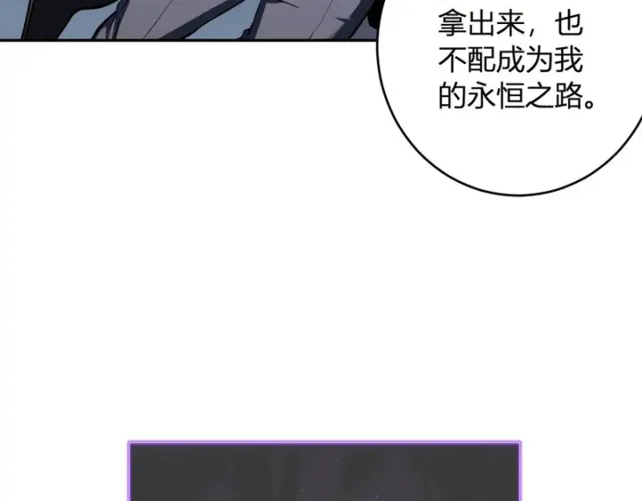 《全民末日：我，病毒君王》第113话 三条永恒之路！图97