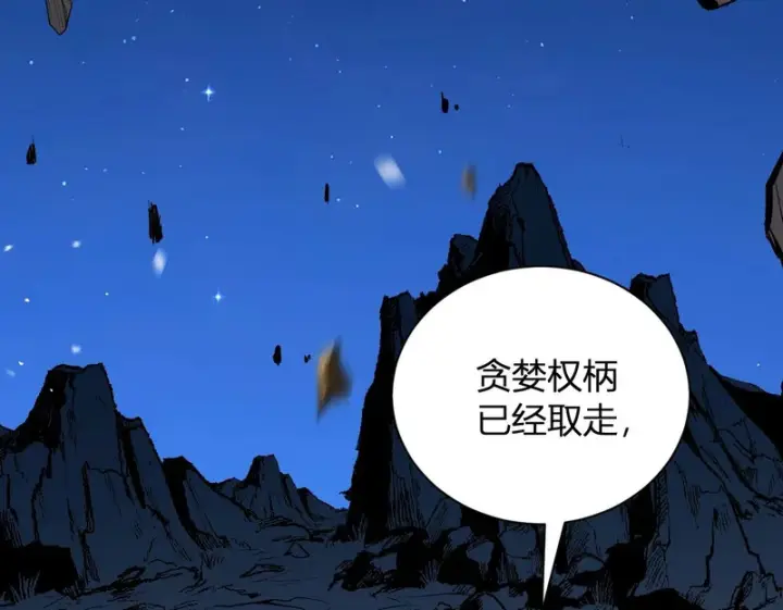 《全民末日：我，病毒君王》第114话 贪婪！图100