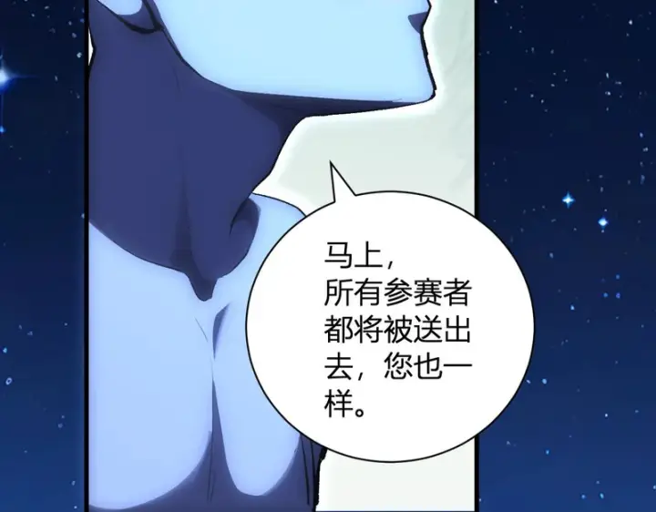 《全民末日：我，病毒君王》第114话 贪婪！图104