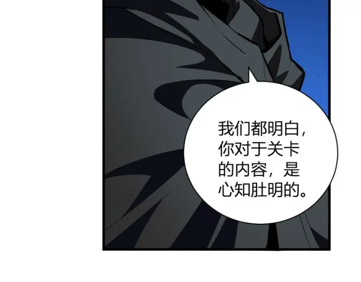 《全民末日：我，病毒君王》第114话 贪婪！图11