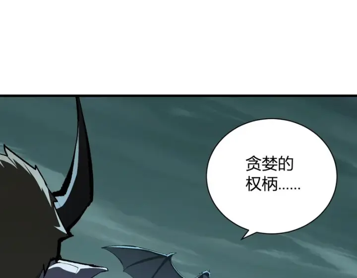 《全民末日：我，病毒君王》第114话 贪婪！图124