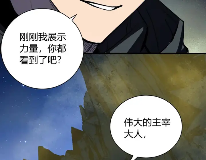 《全民末日：我，病毒君王》第114话 贪婪！图13