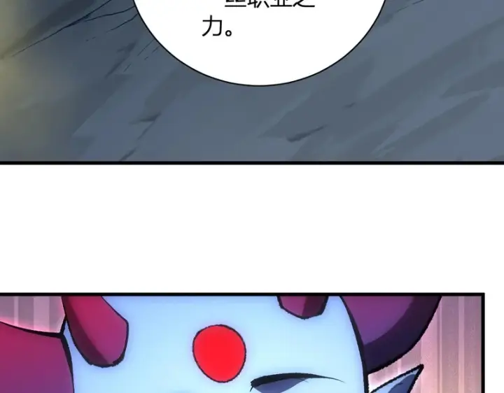 《全民末日：我，病毒君王》第114话 贪婪！图16