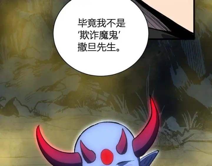 《全民末日：我，病毒君王》第114话 贪婪！图22