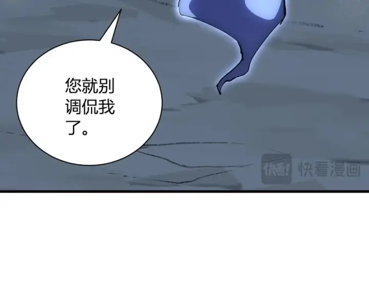 《全民末日：我，病毒君王》第114话 贪婪！图24