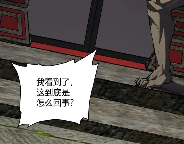 《全民末日：我，病毒君王》第114话 贪婪！图38