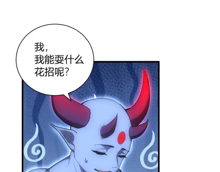 《全民末日：我，病毒君王》第114话 贪婪！图5