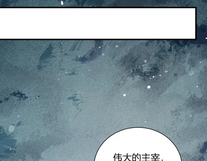 《全民末日：我，病毒君王》第114话 贪婪！图55