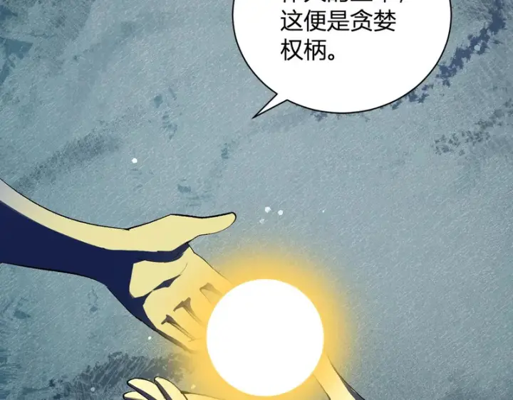 《全民末日：我，病毒君王》第114话 贪婪！图56