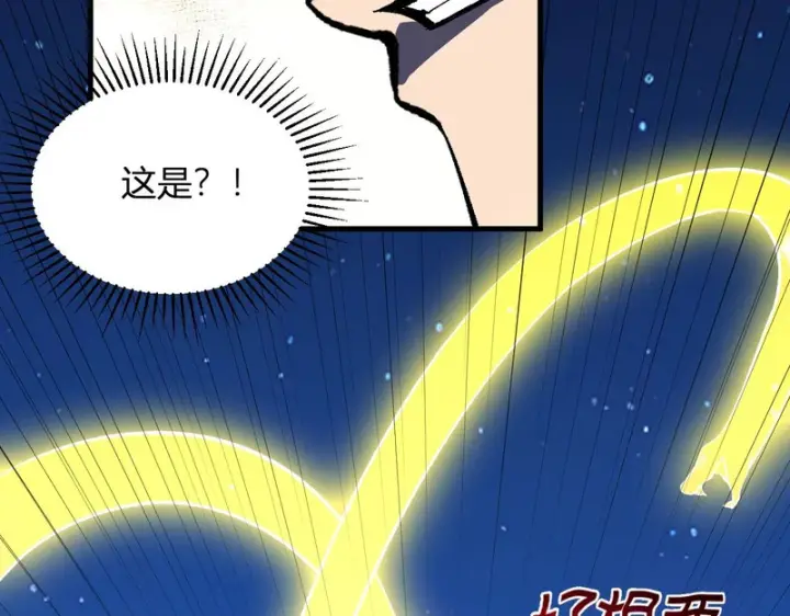 《全民末日：我，病毒君王》第114话 贪婪！图62