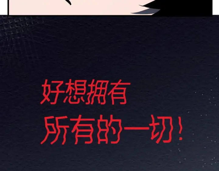 《全民末日：我，病毒君王》第114话 贪婪！图68