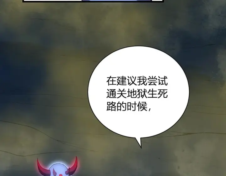 《全民末日：我，病毒君王》第114话 贪婪！图7