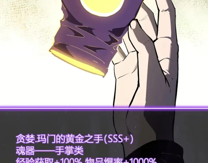 《全民末日：我，病毒君王》第114话 贪婪！图84