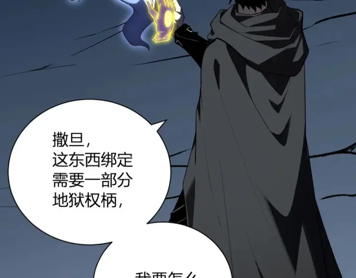 《全民末日：我，病毒君王》第114话 贪婪！图90
