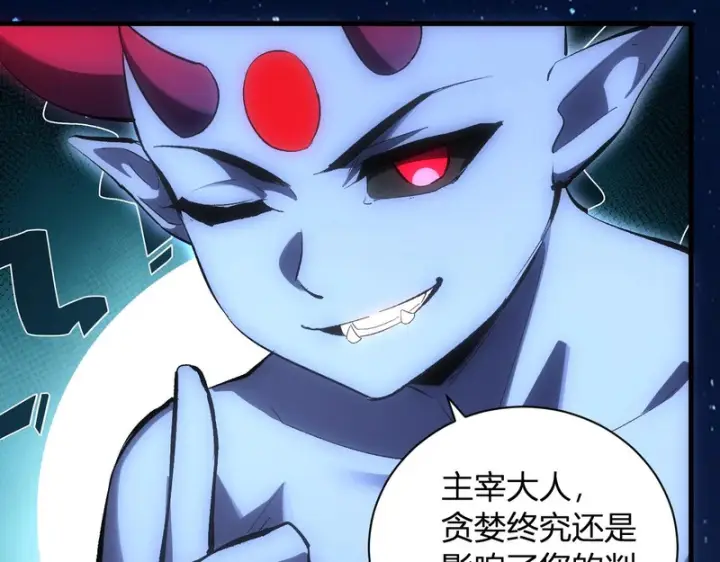 《全民末日：我，病毒君王》第114话 贪婪！图92
