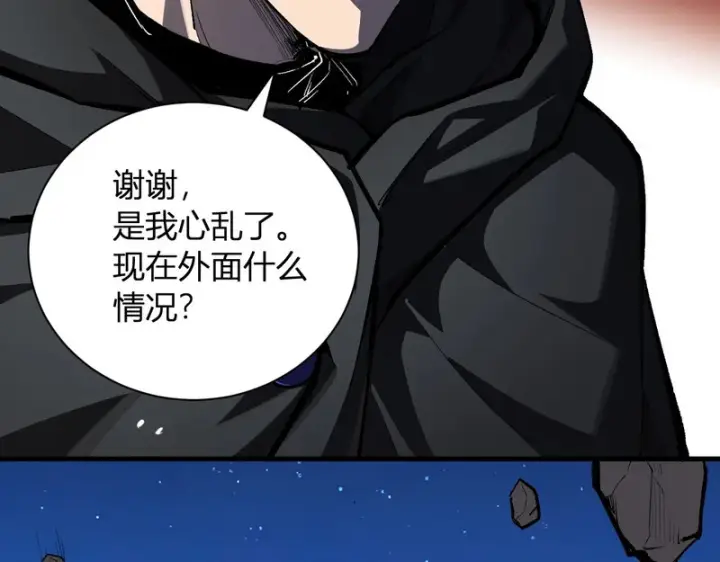 《全民末日：我，病毒君王》第114话 贪婪！图99
