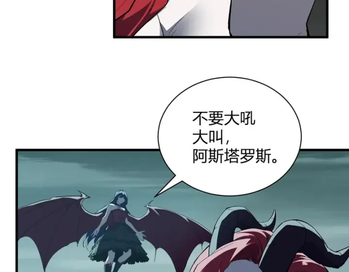 《全民末日：我，病毒君王》第115话 SSS级魔鬼血脉图10
