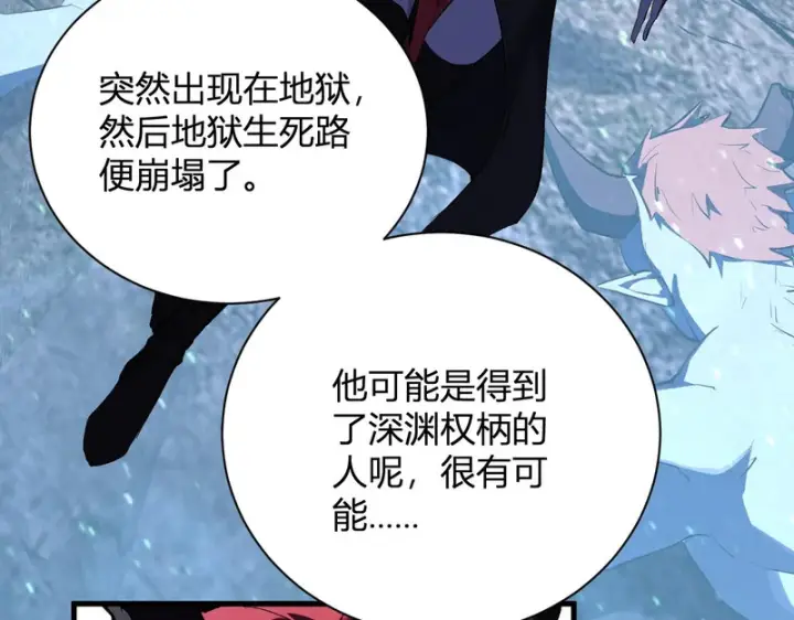《全民末日：我，病毒君王》第115话 SSS级魔鬼血脉图101