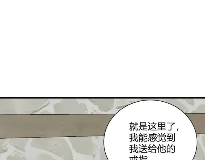 《全民末日：我，病毒君王》第115话 SSS级魔鬼血脉图107