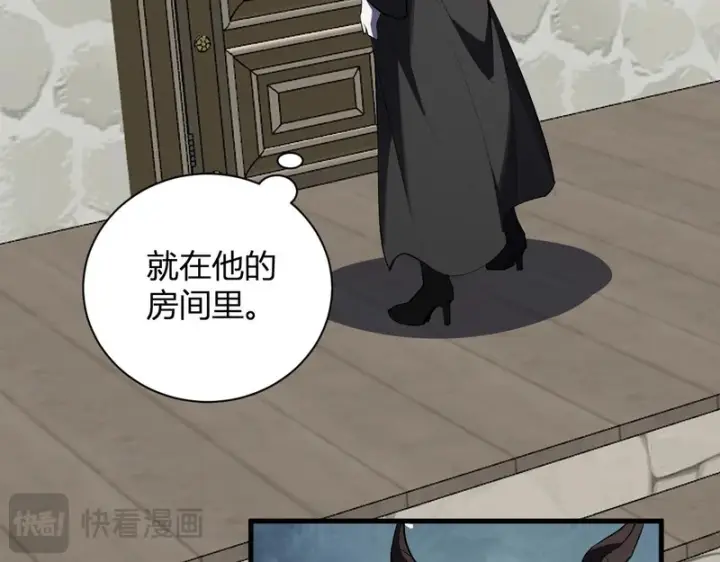 《全民末日：我，病毒君王》第115话 SSS级魔鬼血脉图109