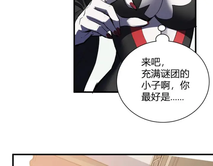 《全民末日：我，病毒君王》第115话 SSS级魔鬼血脉图111