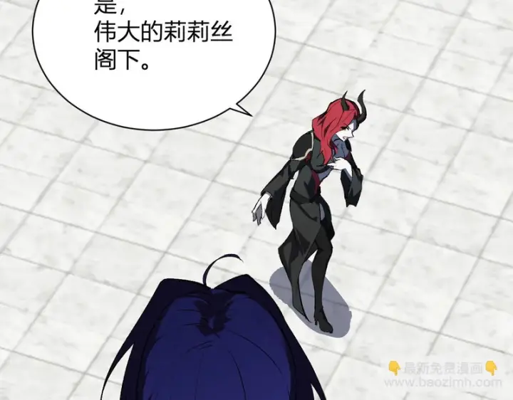《全民末日：我，病毒君王》第115话 SSS级魔鬼血脉图12
