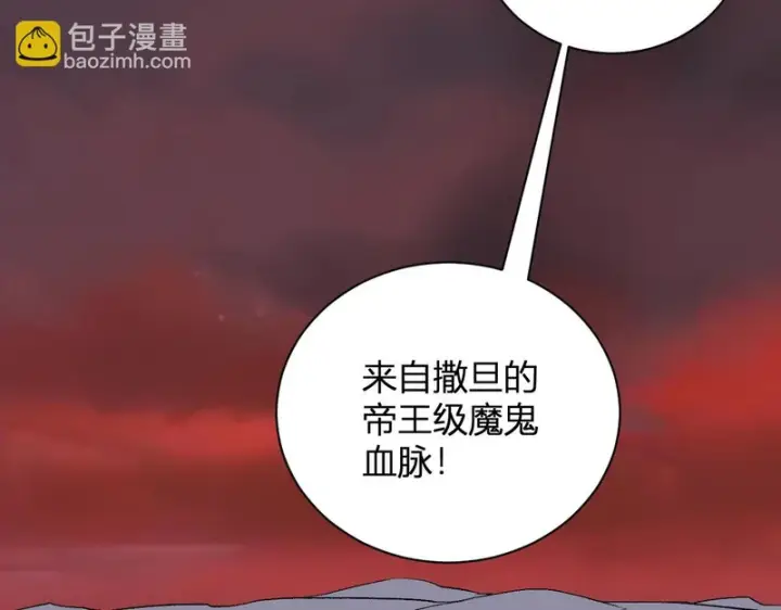 《全民末日：我，病毒君王》第115话 SSS级魔鬼血脉图121