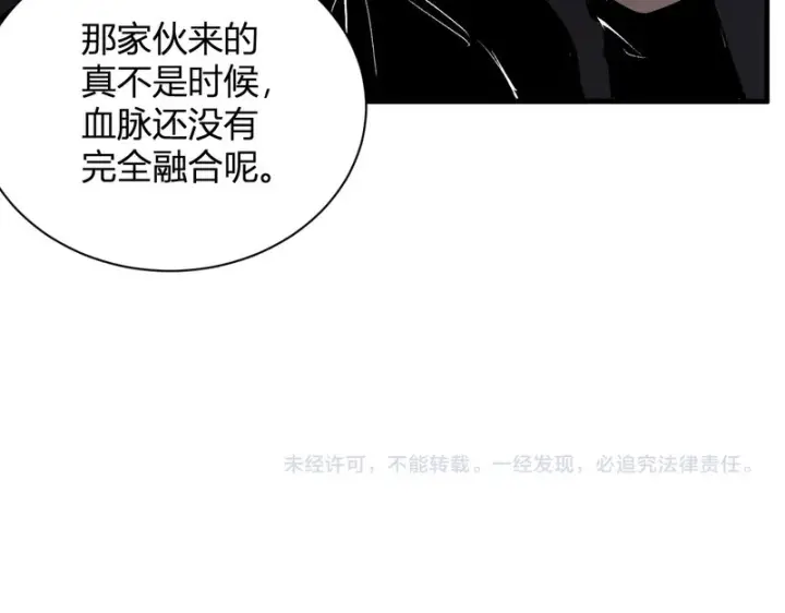《全民末日：我，病毒君王》第115话 SSS级魔鬼血脉图126