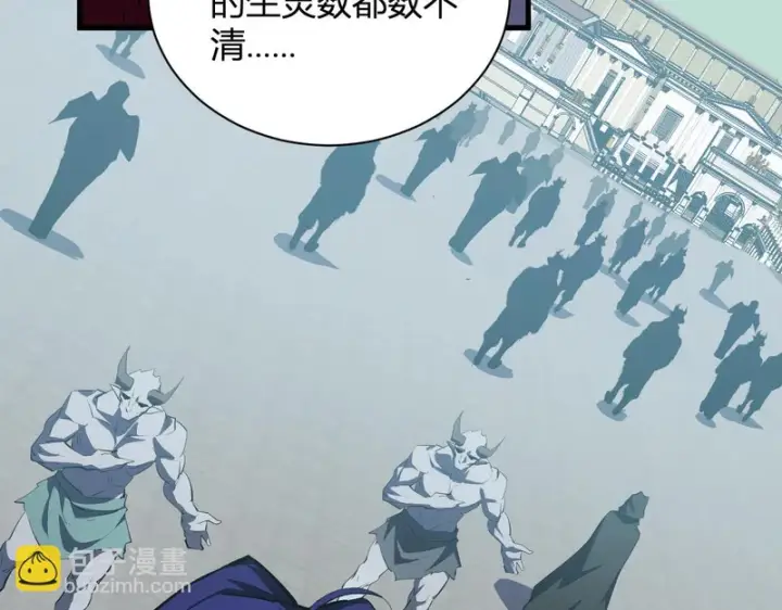 《全民末日：我，病毒君王》第115话 SSS级魔鬼血脉图16