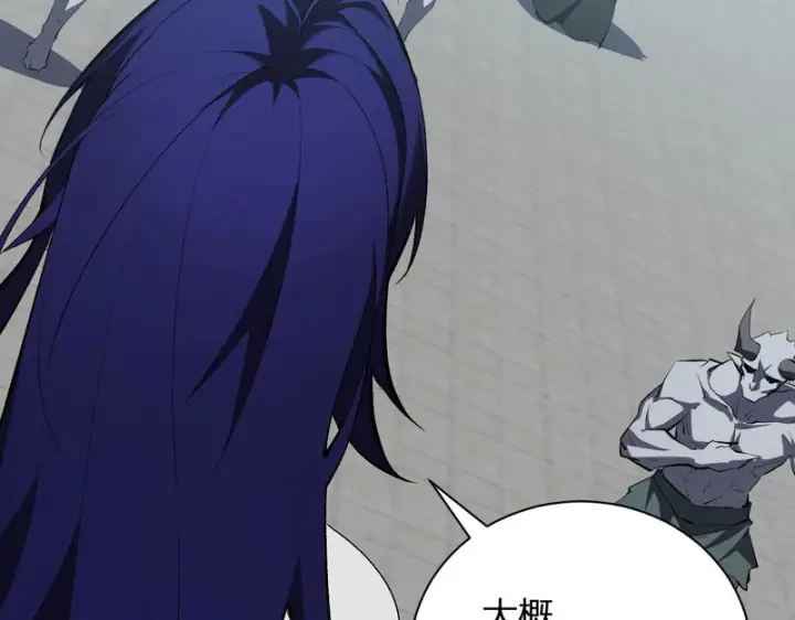 《全民末日：我，病毒君王》第115话 SSS级魔鬼血脉图17