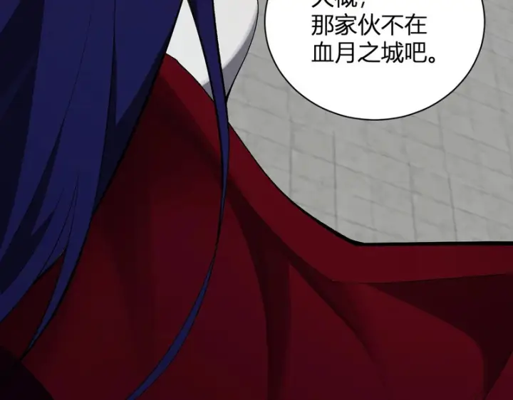 《全民末日：我，病毒君王》第115话 SSS级魔鬼血脉图18