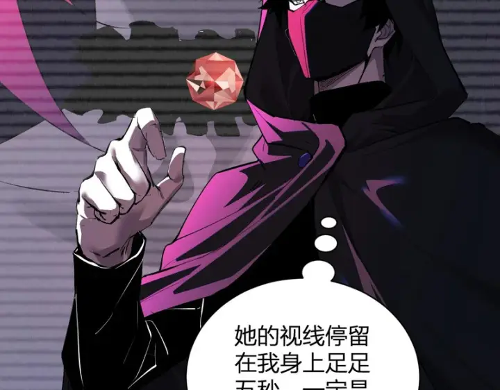 《全民末日：我，病毒君王》第115话 SSS级魔鬼血脉图30