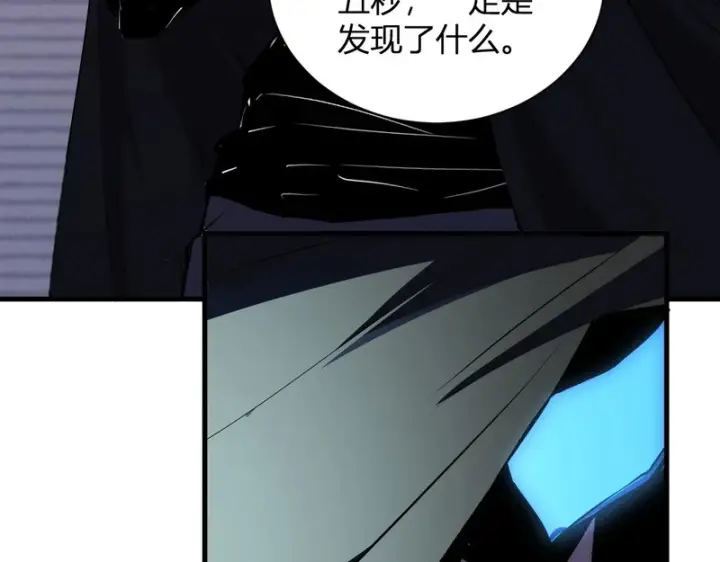 《全民末日：我，病毒君王》第115话 SSS级魔鬼血脉图31