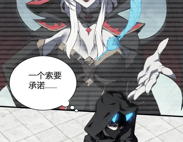 《全民末日：我，病毒君王》第115话 SSS级魔鬼血脉图34