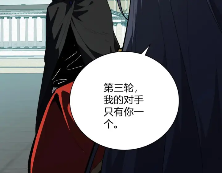 《全民末日：我，病毒君王》第115话 SSS级魔鬼血脉图44