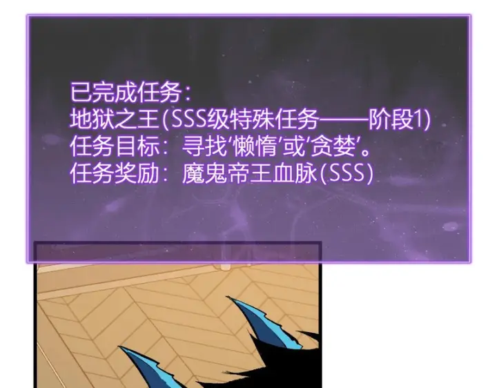 《全民末日：我，病毒君王》第115话 SSS级魔鬼血脉图56