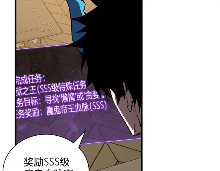 《全民末日：我，病毒君王》第115话 SSS级魔鬼血脉图57