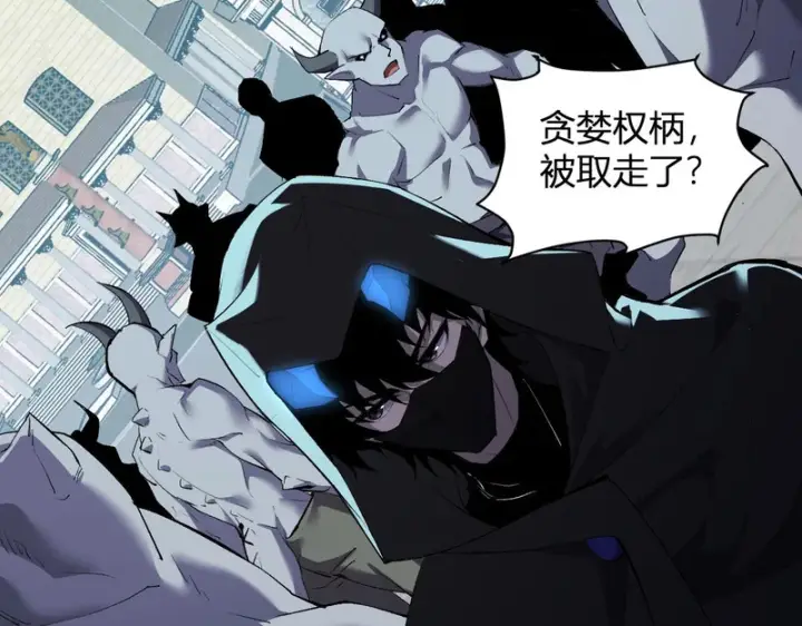 《全民末日：我，病毒君王》第115话 SSS级魔鬼血脉图6