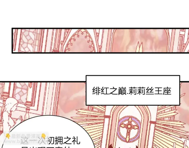 《全民末日：我，病毒君王》第115话 SSS级魔鬼血脉图61