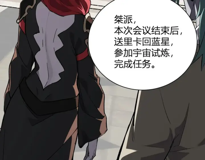《全民末日：我，病毒君王》第115话 SSS级魔鬼血脉图63