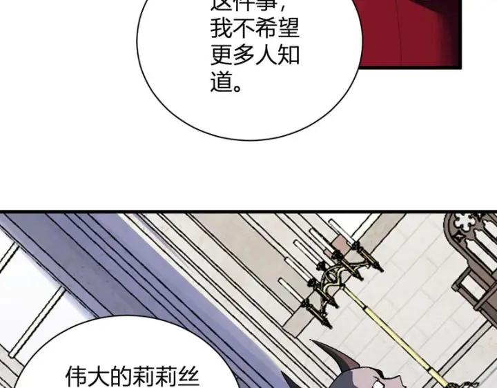 《全民末日：我，病毒君王》第115话 SSS级魔鬼血脉图68