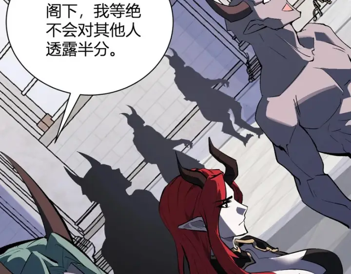《全民末日：我，病毒君王》第115话 SSS级魔鬼血脉图69