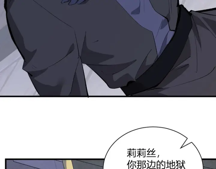 《全民末日：我，病毒君王》第115话 SSS级魔鬼血脉图71
