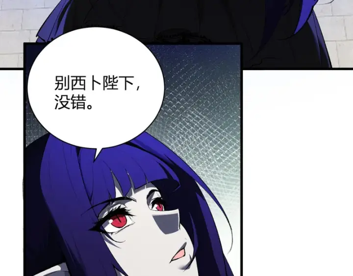 《全民末日：我，病毒君王》第115话 SSS级魔鬼血脉图76