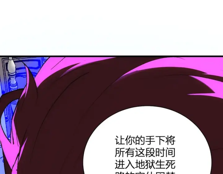 《全民末日：我，病毒君王》第115话 SSS级魔鬼血脉图78