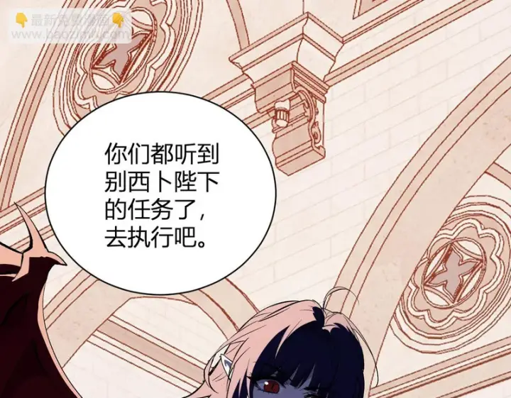 《全民末日：我，病毒君王》第115话 SSS级魔鬼血脉图86