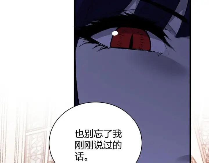 《全民末日：我，病毒君王》第115话 SSS级魔鬼血脉图89